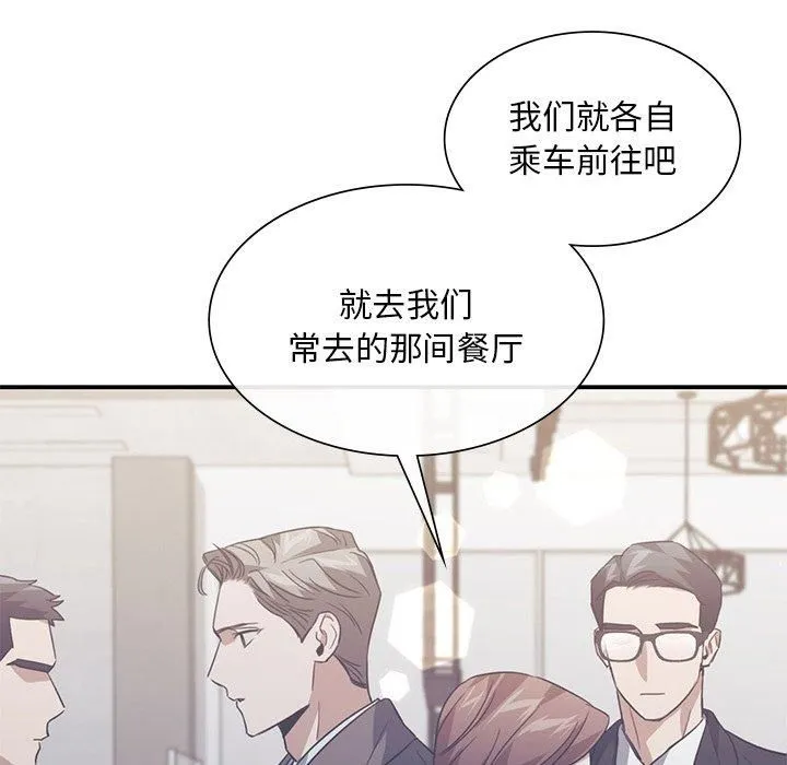 父债子偿 第30話 第111页
