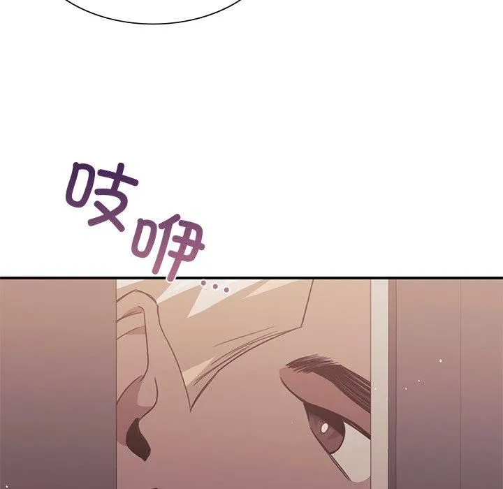 父债子偿 第30話 第52页
