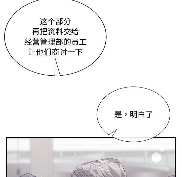 父债子偿 第30話 第96页