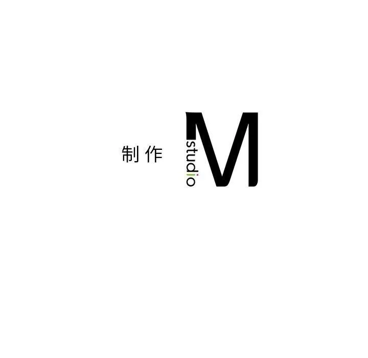 父债子偿 第30話 第119页
