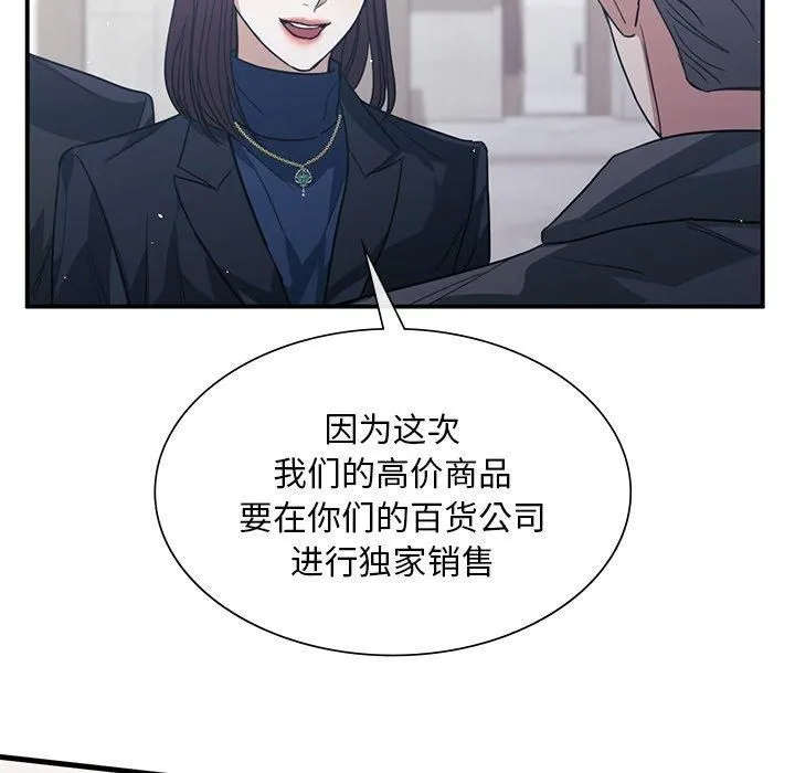父债子偿 第30話 第106页