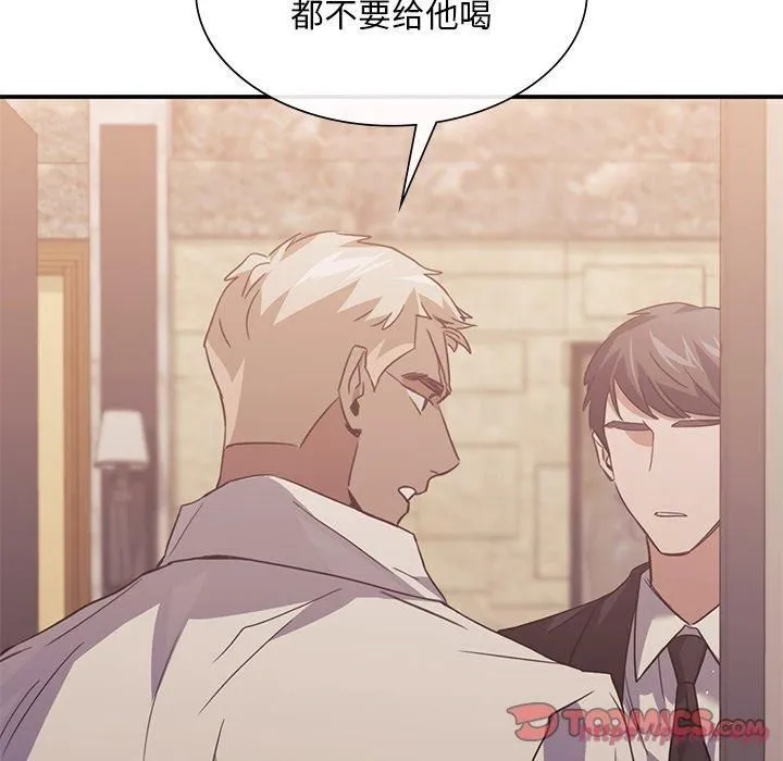 父债子偿 第30話 第50页