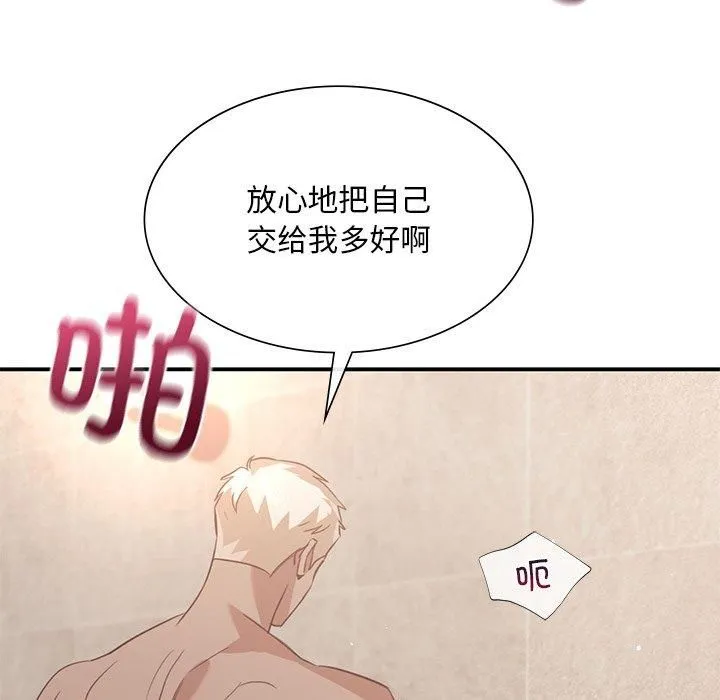 父债子偿 第30話 第22页
