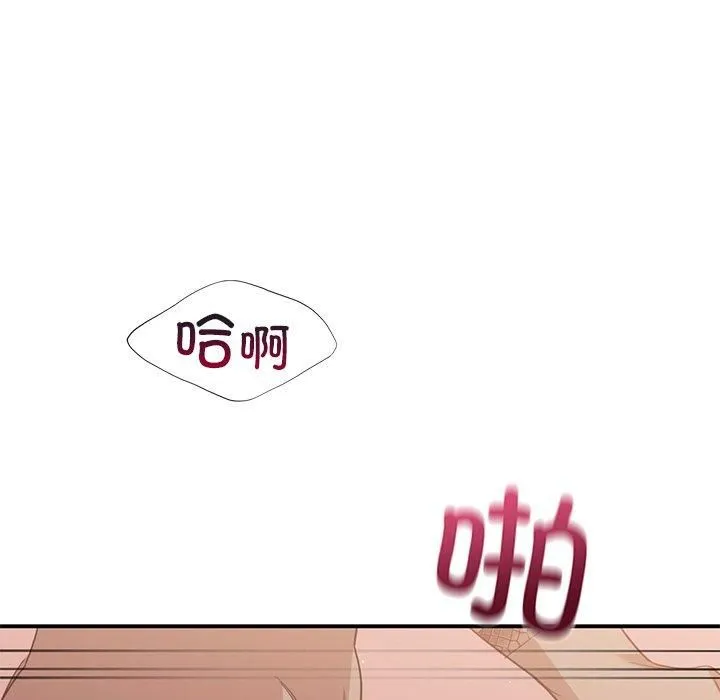 父债子偿 第30話 第11页