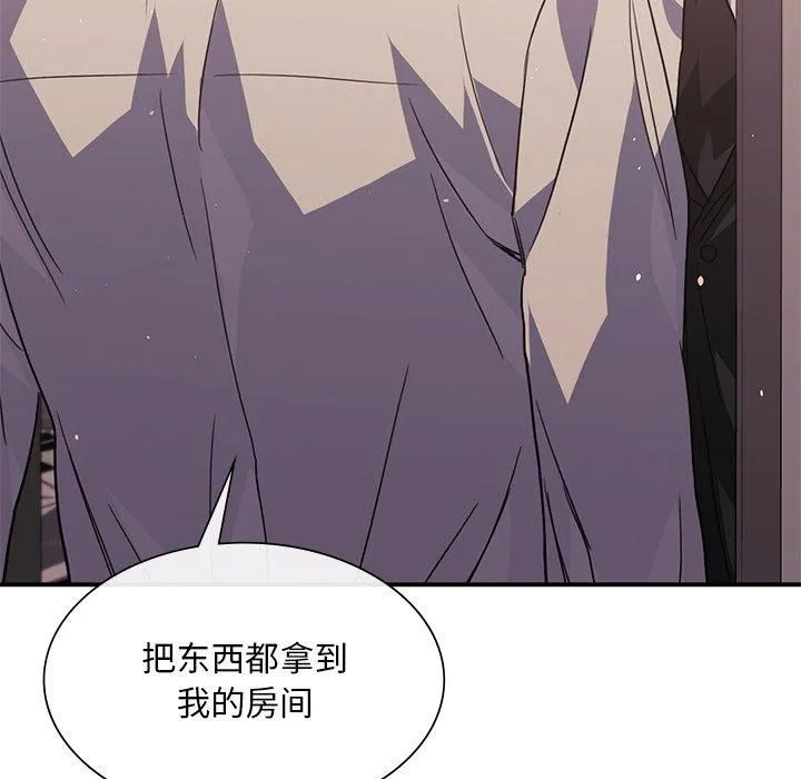 父债子偿 第30話 第51页
