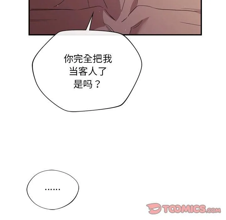 父债子偿 第30話 第44页