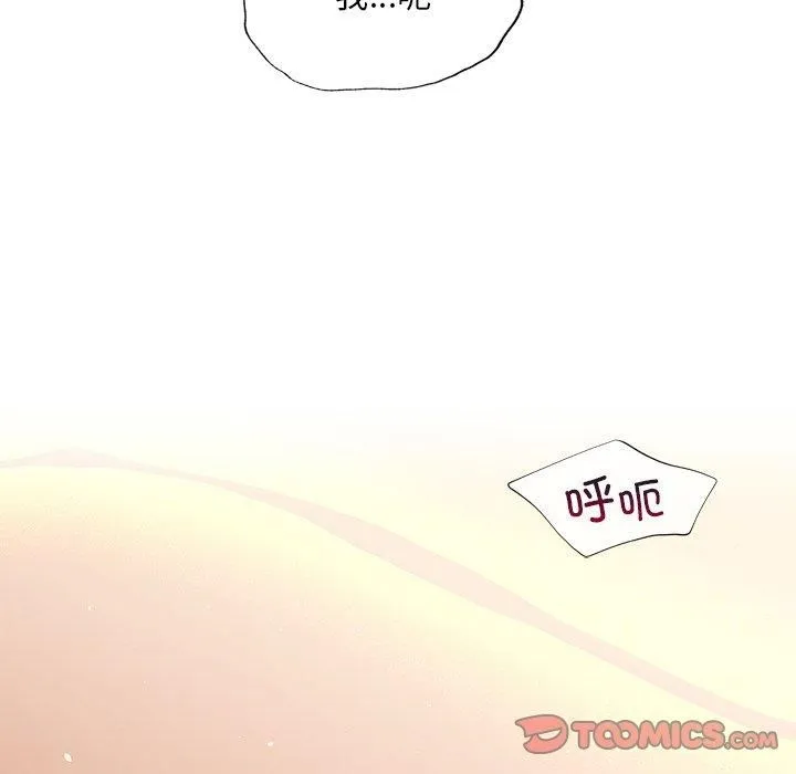 父债子偿 第30話 第26页