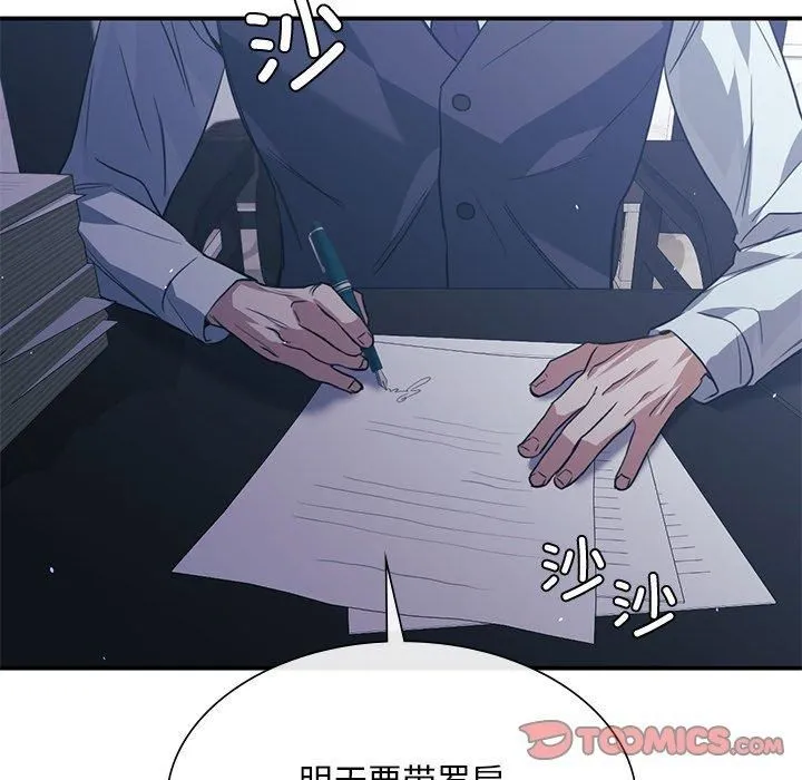 父债子偿 第30話 第86页