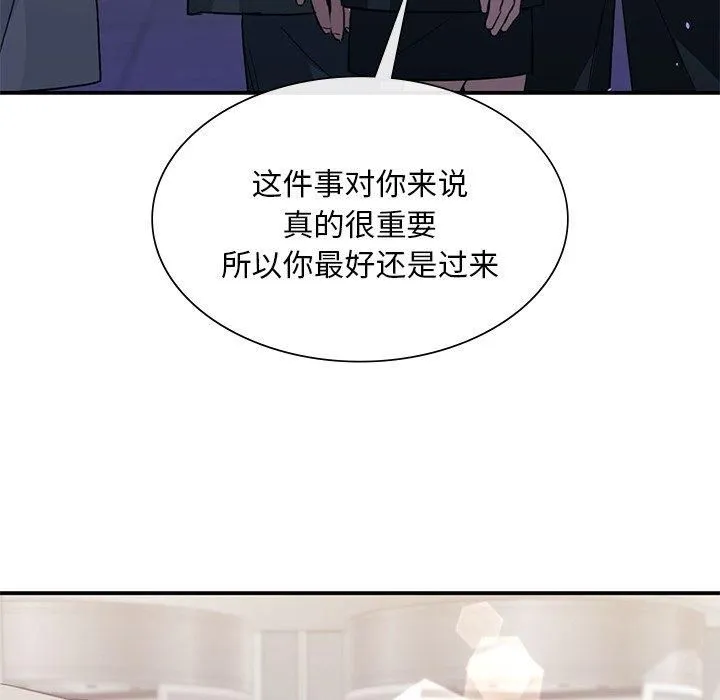 父债子偿 第30話 第113页