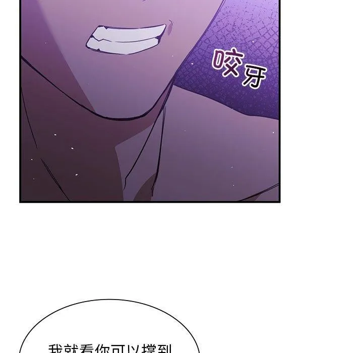 父债子偿 第30話 第47页
