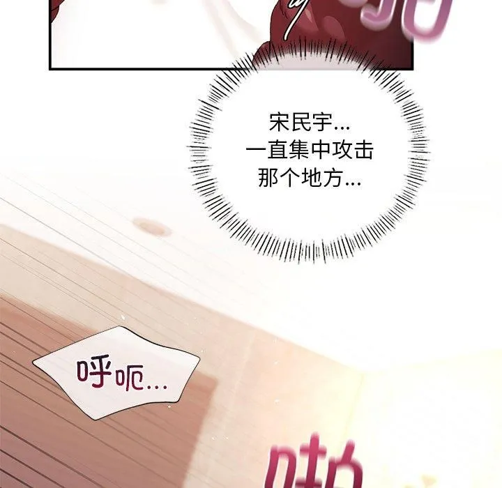 父债子偿 第30話 第16页