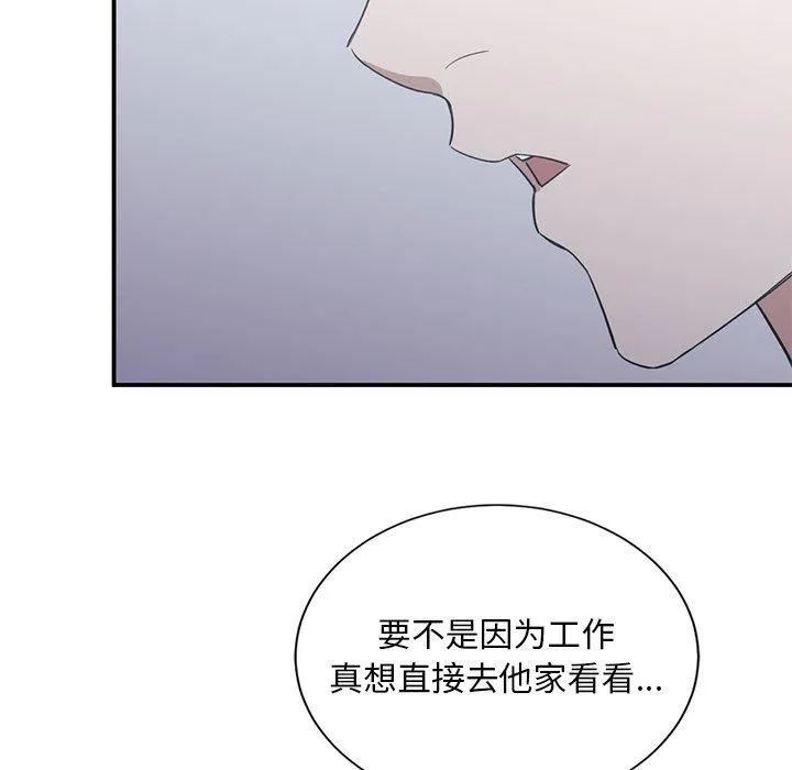 父债子偿 第30話 第66页