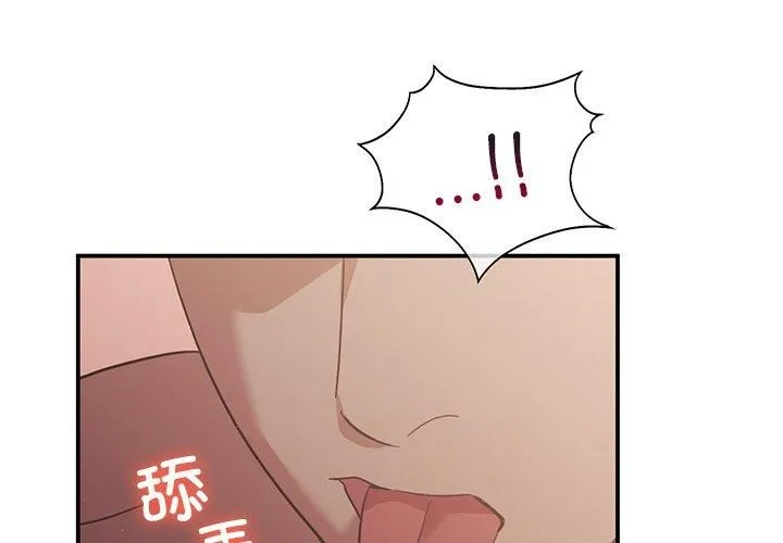 父债子偿 第30話 第3页