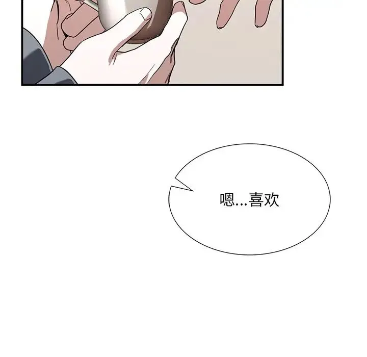父债子偿 第3话 第55页