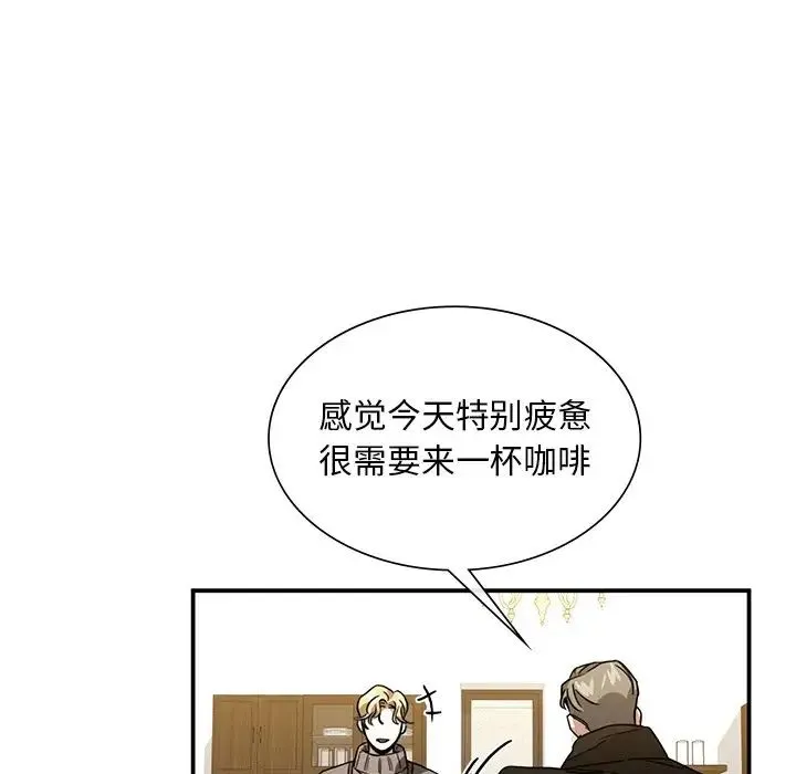父债子偿 第3话 第98页