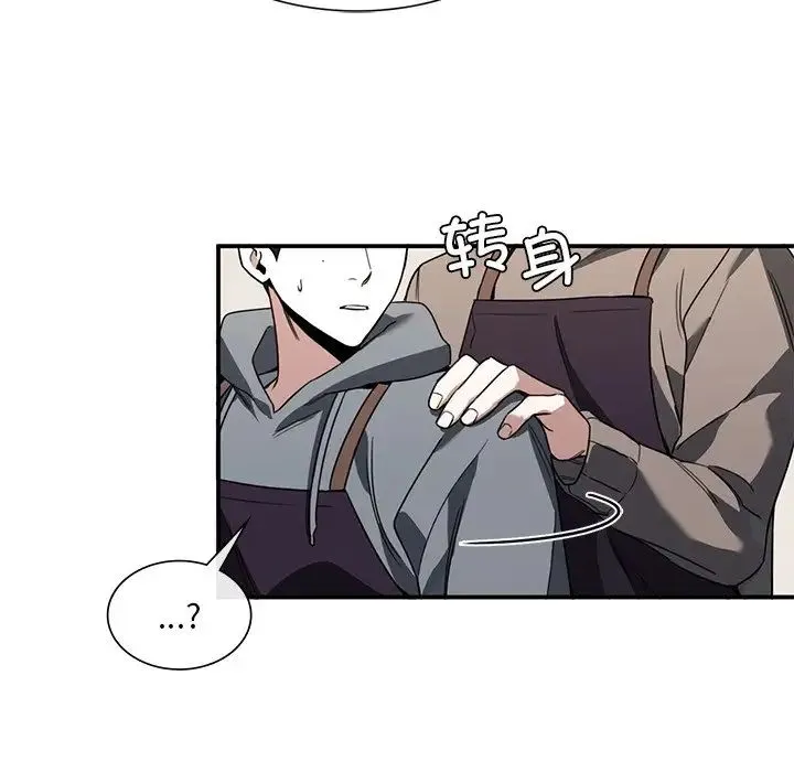 父债子偿 第3话 第87页
