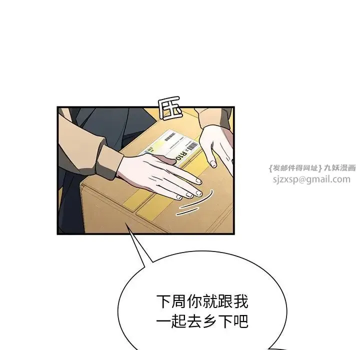 父债子偿 第3话 第118页