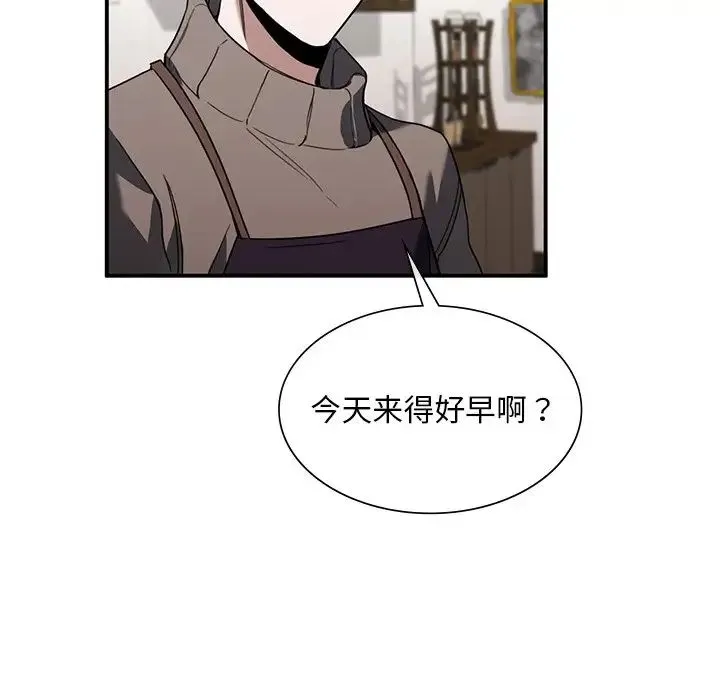 父债子偿 第3话 第97页