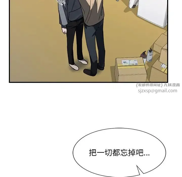 父债子偿 第3话 第128页