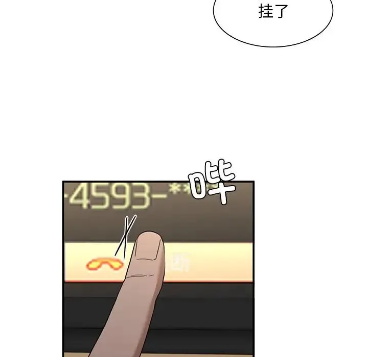 父债子偿 第3话 第68页