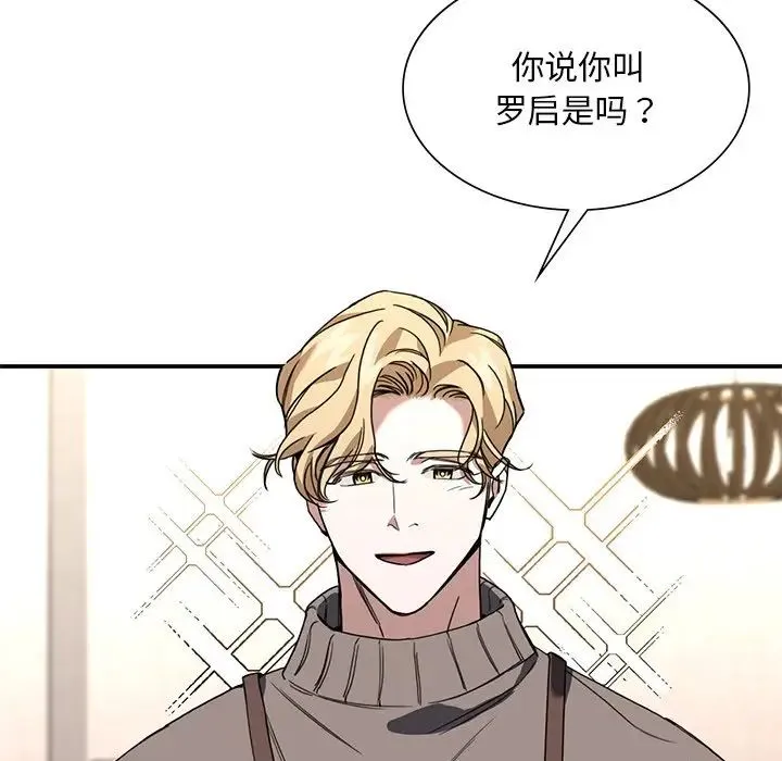 父债子偿 第3话 第47页