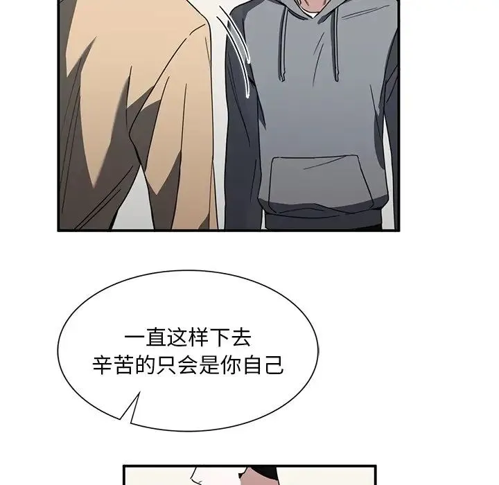父债子偿 第3话 第126页