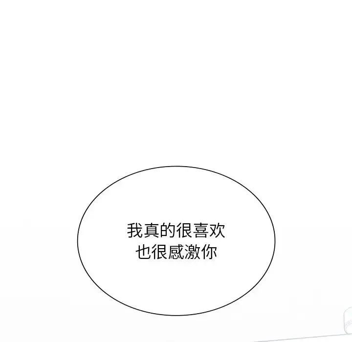 父债子偿 第3话 第137页