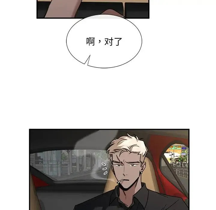 父债子偿 第3话 第69页