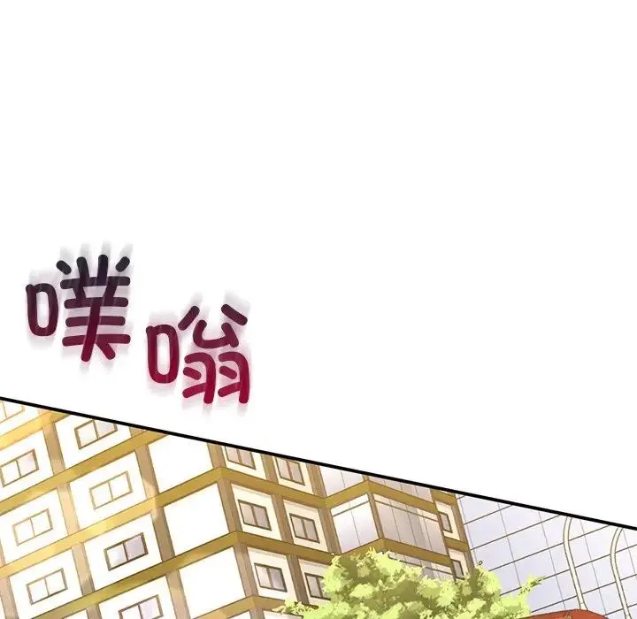 父债子偿 第3话 第58页