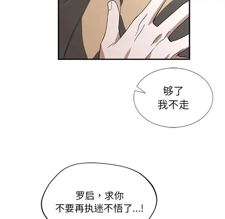 父债子偿 第3话 第132页