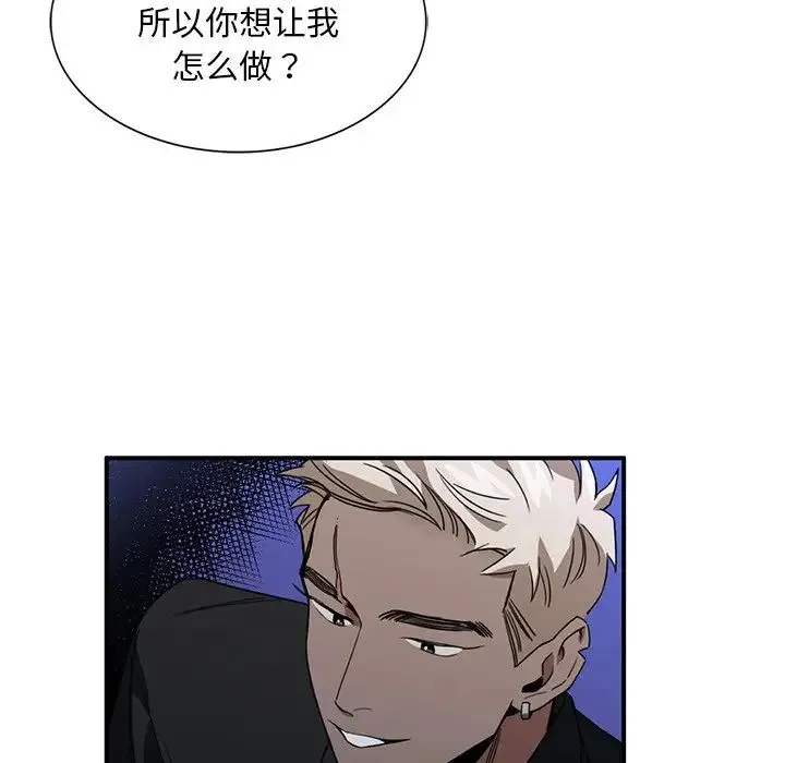 父债子偿 第3话 第32页