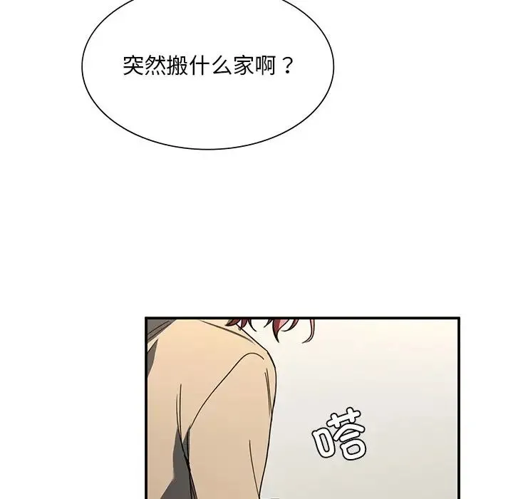 父债子偿 第3话 第116页