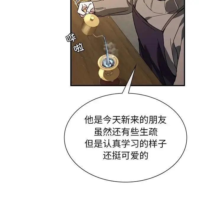 父债子偿 第3话 第101页