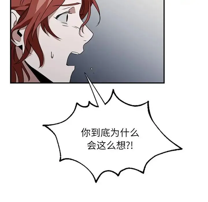 父债子偿 第3话 第136页