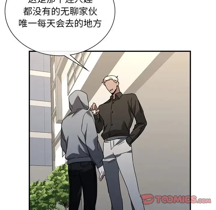 父债子偿 第3话 第30页