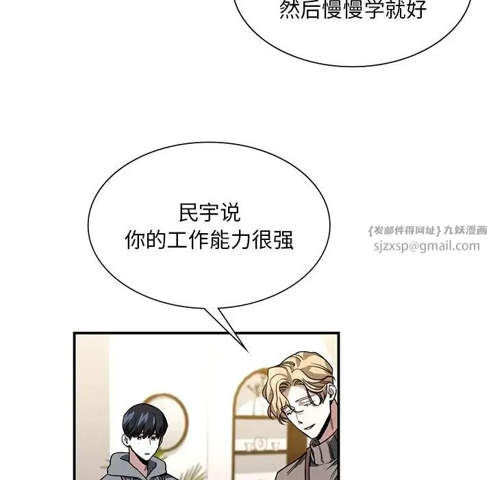 父债子偿 第3话 第51页