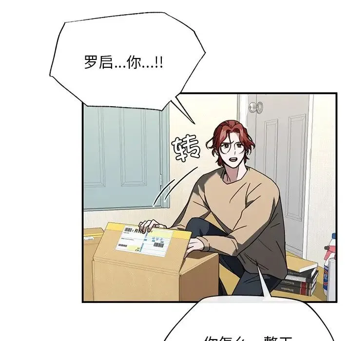 父债子偿 第3话 第108页