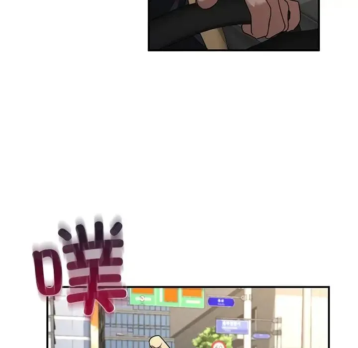 父债子偿 第3话 第72页