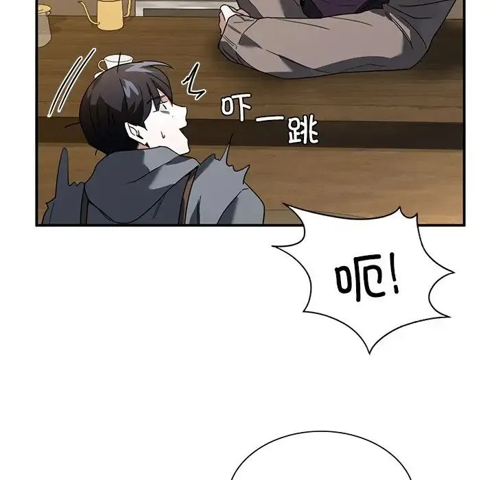父债子偿 第3话 第83页