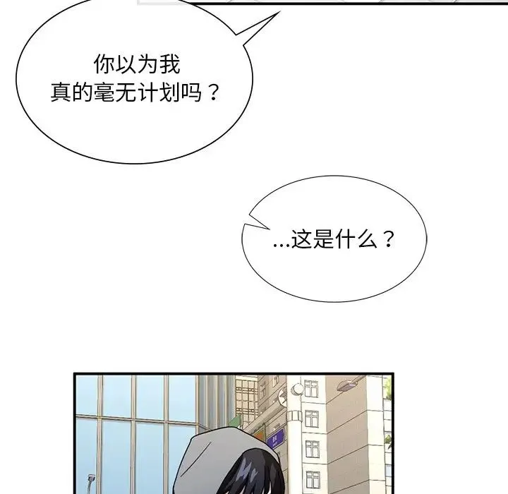 父债子偿 第3话 第28页