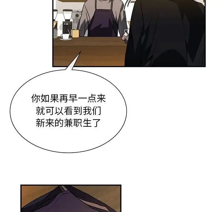 父债子偿 第3话 第99页