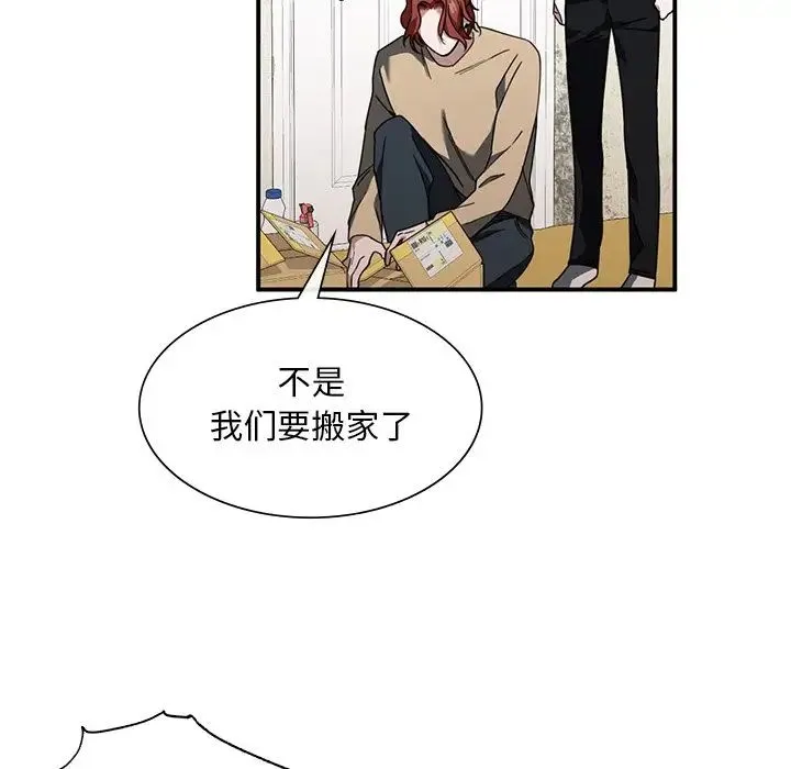 父债子偿 第3话 第114页
