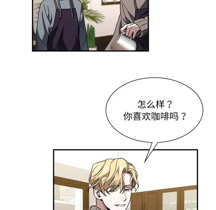 父债子偿 第3话 第52页