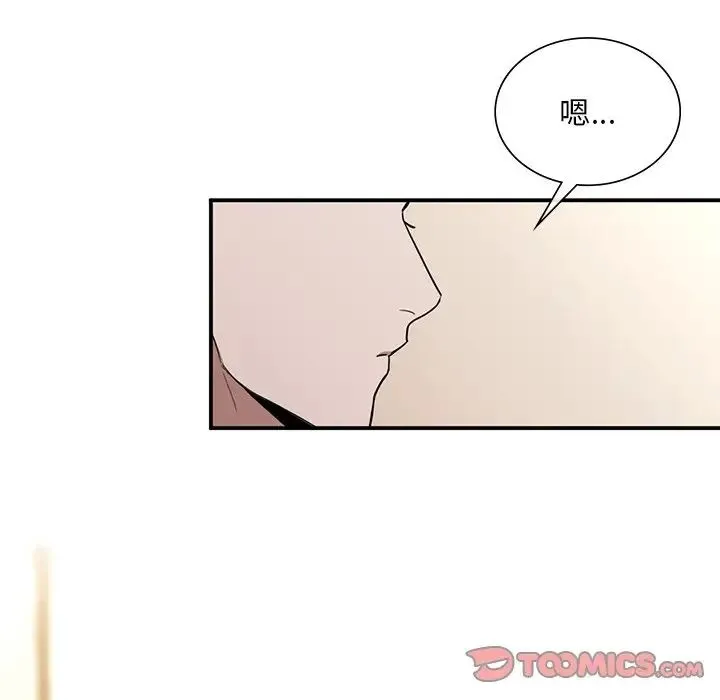 父债子偿 第3话 第102页