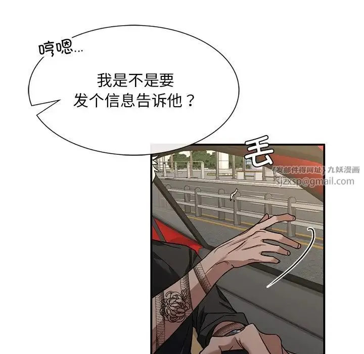 父债子偿 第3话 第71页