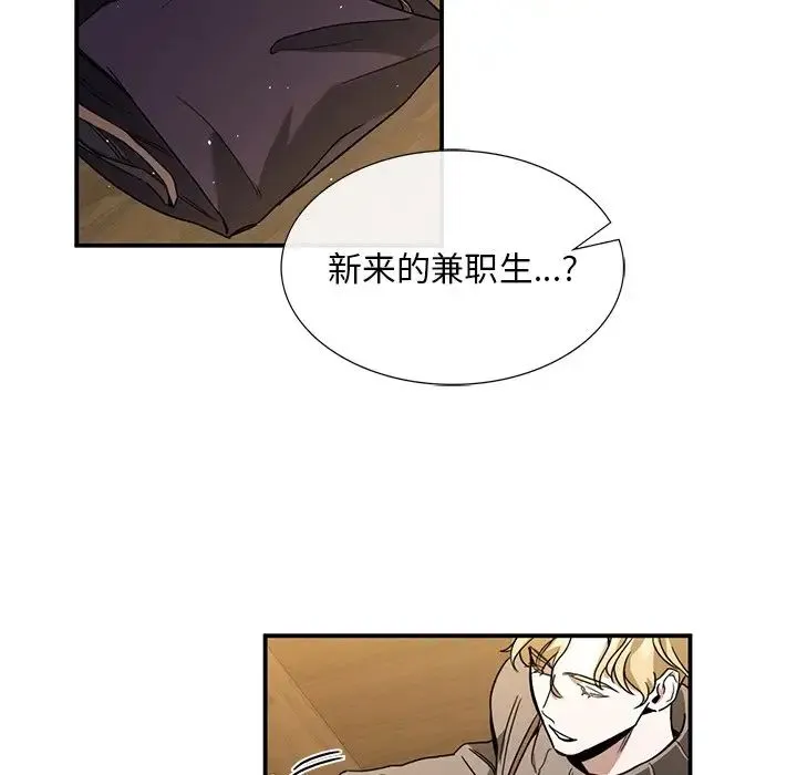 父债子偿 第3话 第100页