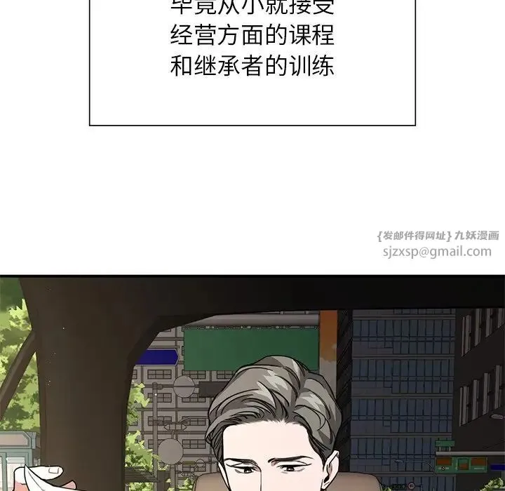 父债子偿 第3话 第15页