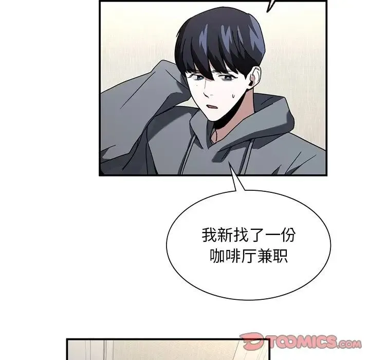 父债子偿 第3话 第111页