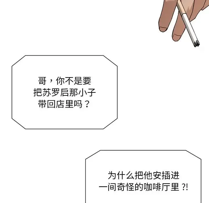 父债子偿 第3话 第63页