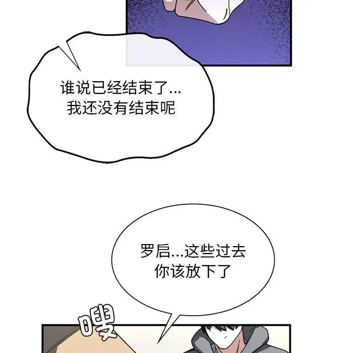 父债子偿 第3话 第125页
